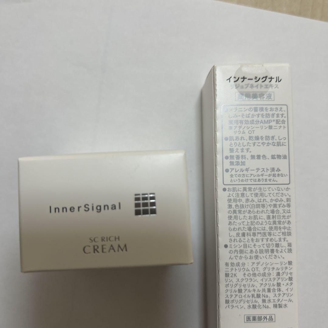 大塚製薬インナーシグナルリジュブネイトエキス
