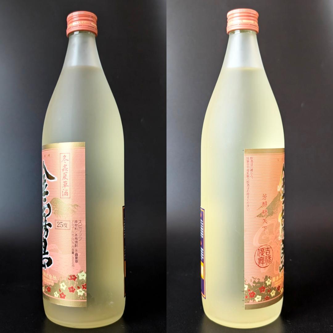 2本 金霧島 スピリッツ 900ml 25% 未開栓 箱付き 冬蟲夏草酒 霧島