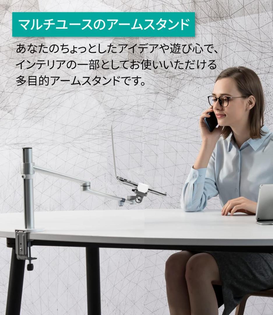 タイムレスな北欧デザインのタブレットクイックリリース機能、最大8kg対応 タイムレスな北欧デザインのタブレットクイックリリース機能