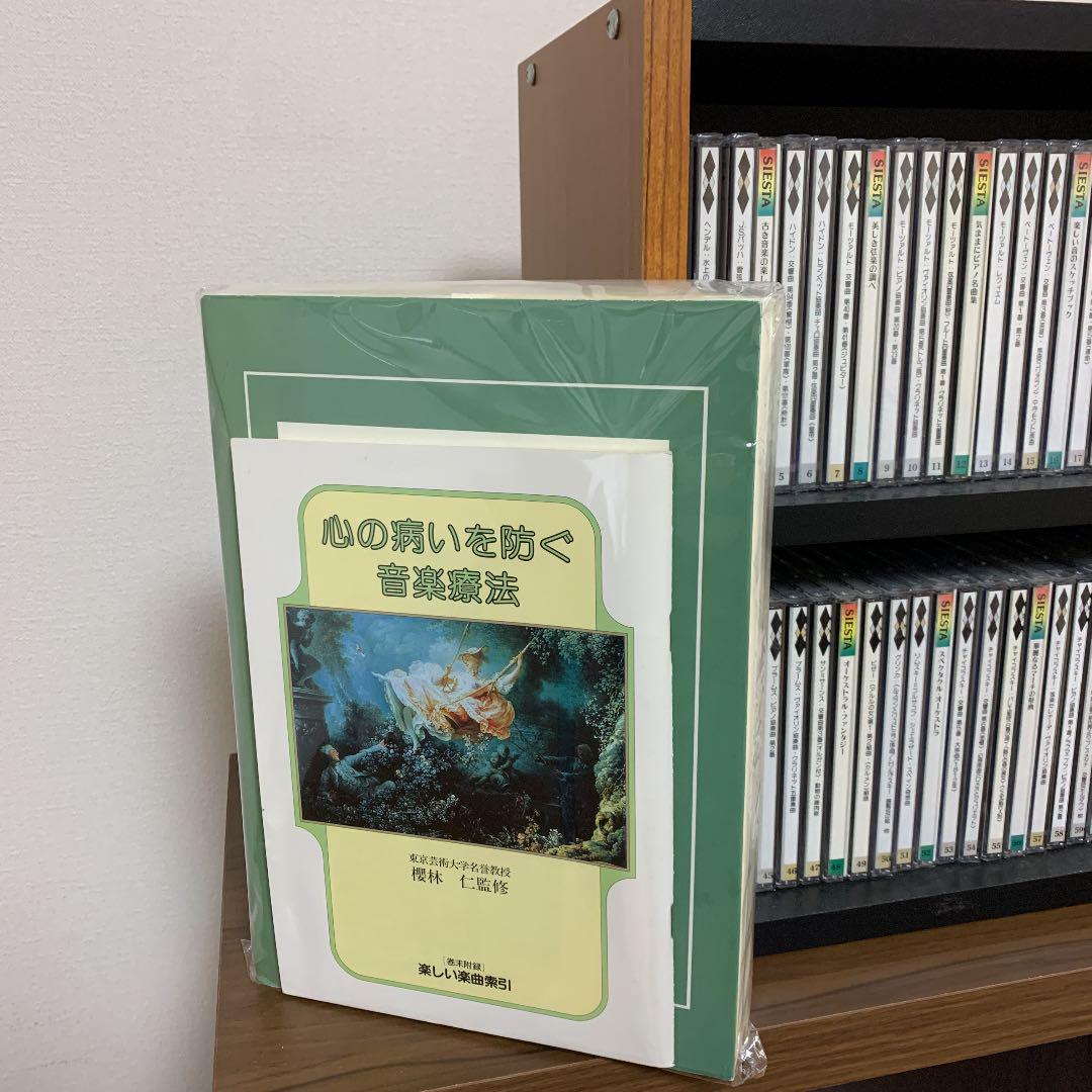 The Great Collection of Classical Music