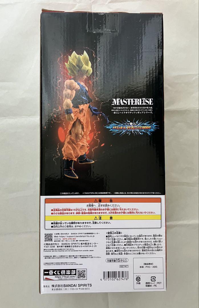 ドラゴンボールvsオムニバスBRAVE C賞 超サイヤ人孫悟空 フィギュアΩ