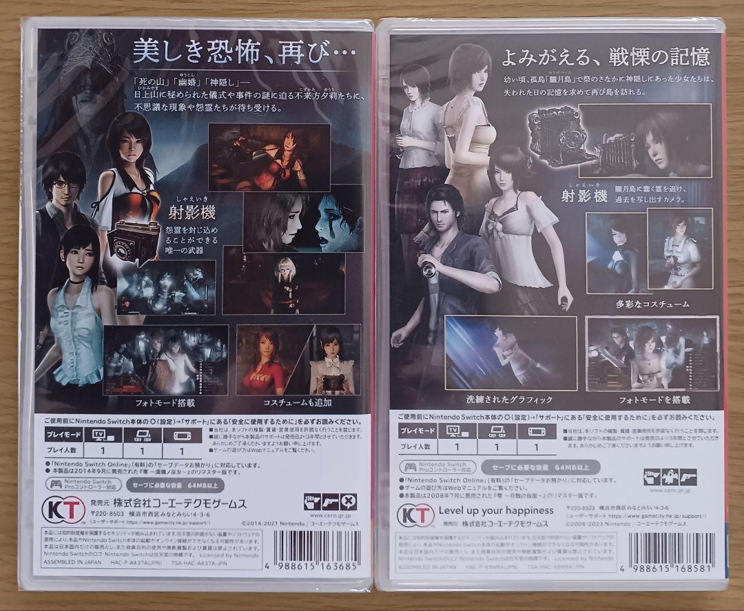 零 ～濡鴉ノ巫女～ PS4 & PS5