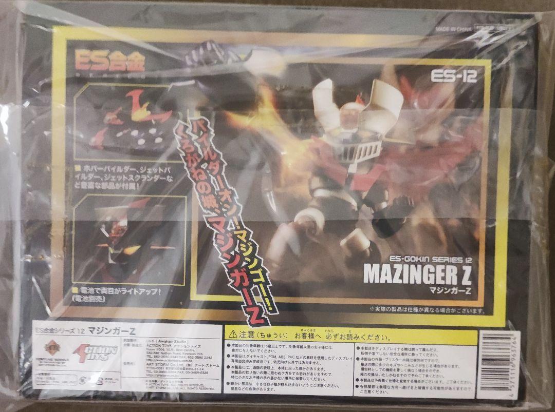 アクショントイズ