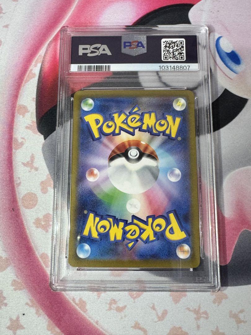 エリカの招待　SAR PSA9