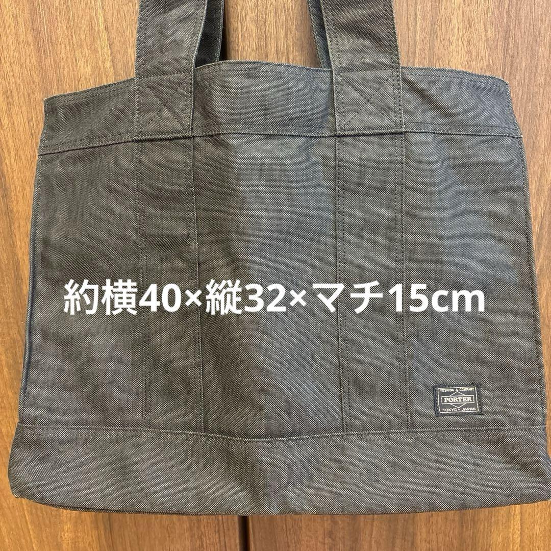 PORTER スモーキー　トートバッグ 黒