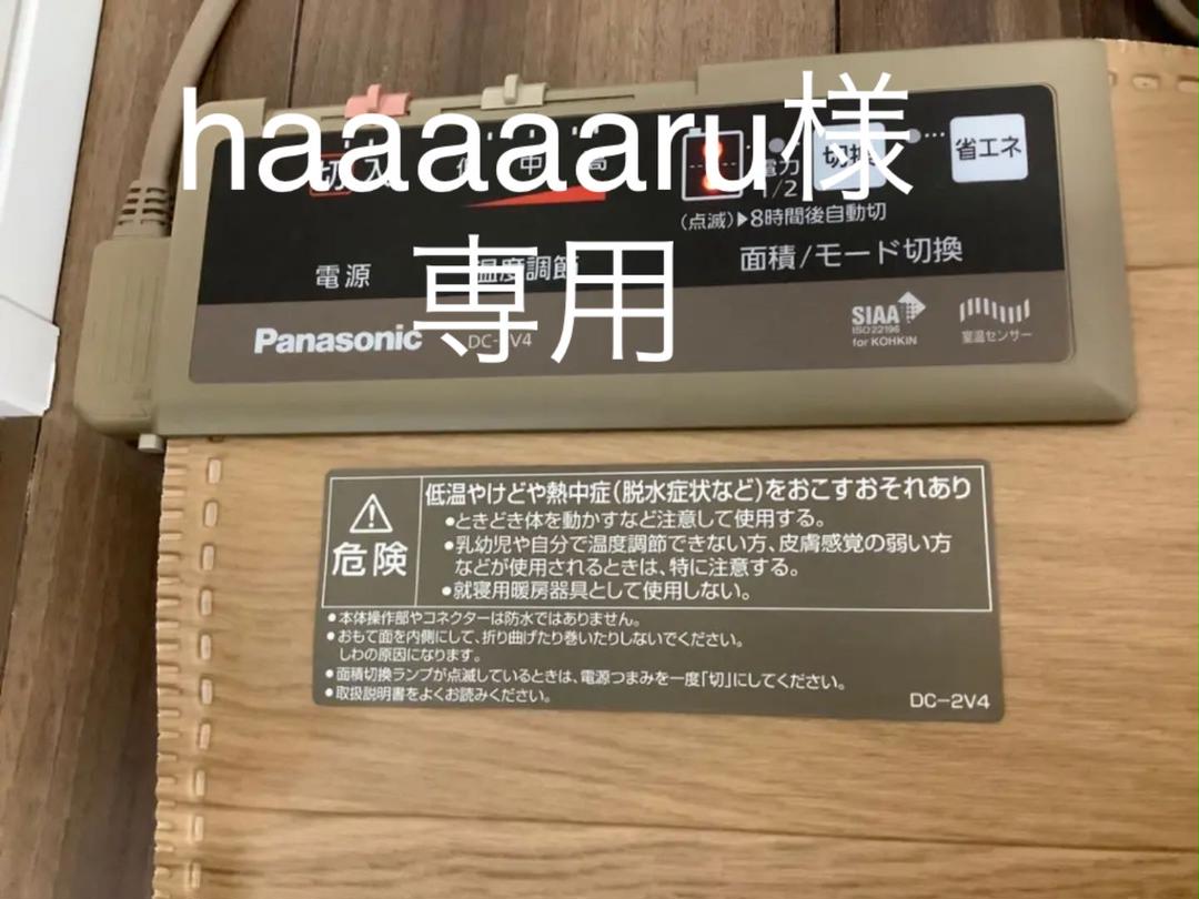女性が喜ぶ♪ ホットカーペット DC-2V4 パナソニック ホットカーペット 冷暖房/空調¥15,444-www.culturaesviluppo.it 女性が喜ぶ♪ ホットカーペット DC-2V4 パナソニック ホットカーペット 冷暖房/空調¥15,444-www.culturaesviluppo.it