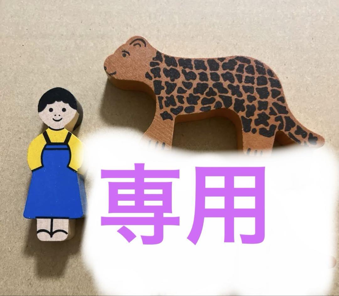 アルビスブラン　トラ、ヒョウ、女の子