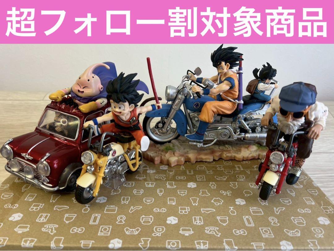 ⭐️超フォロー割　ドラゴンボール キャラクター勢揃い　フィギュア　4セット　箱なし