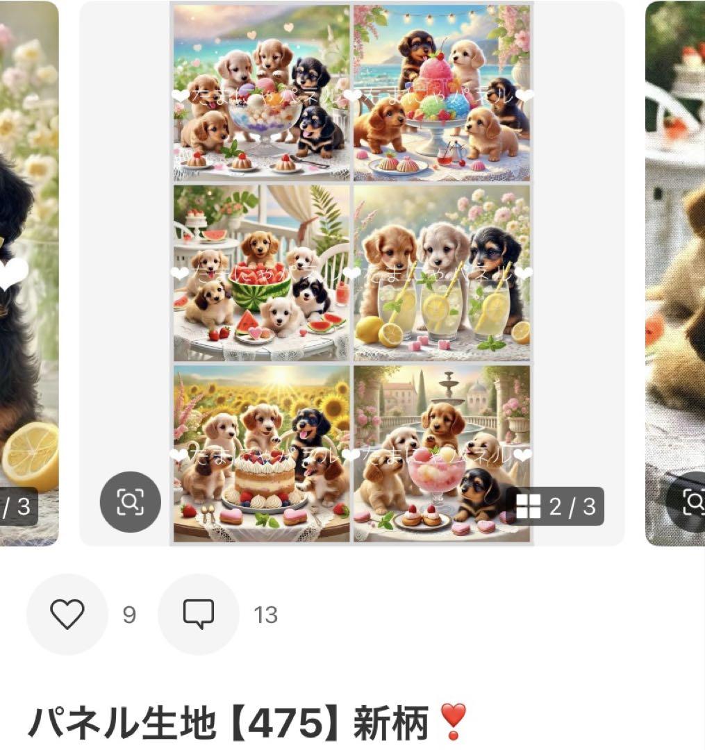 ❤︎ ～en~ 様 ❤︎専用