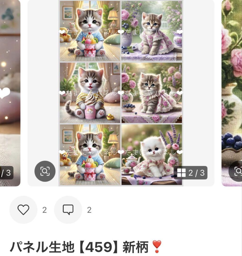 ❤︎ ～en~ 様 ❤︎専用