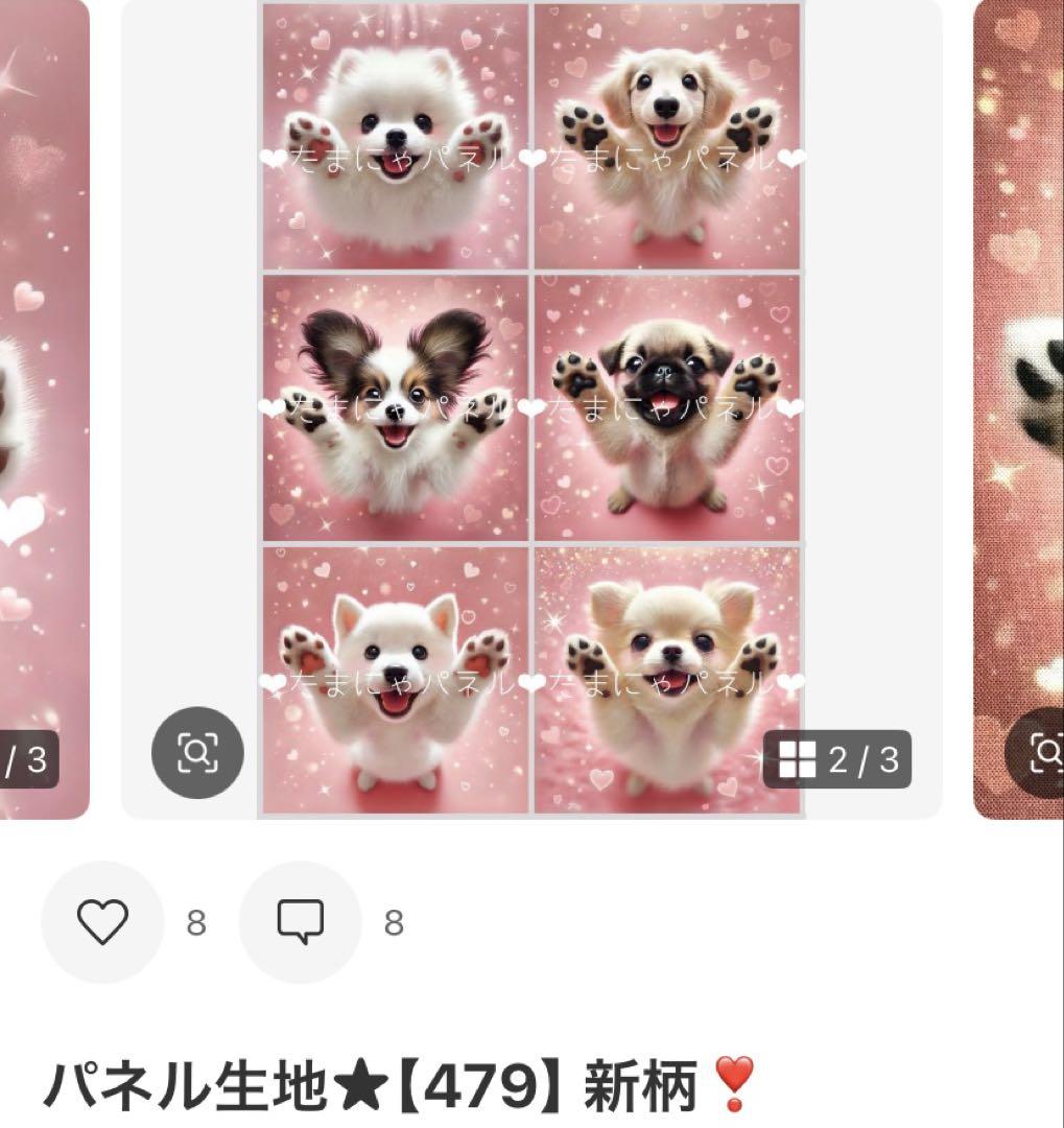 ❤︎ ～en~ 様 ❤︎専用