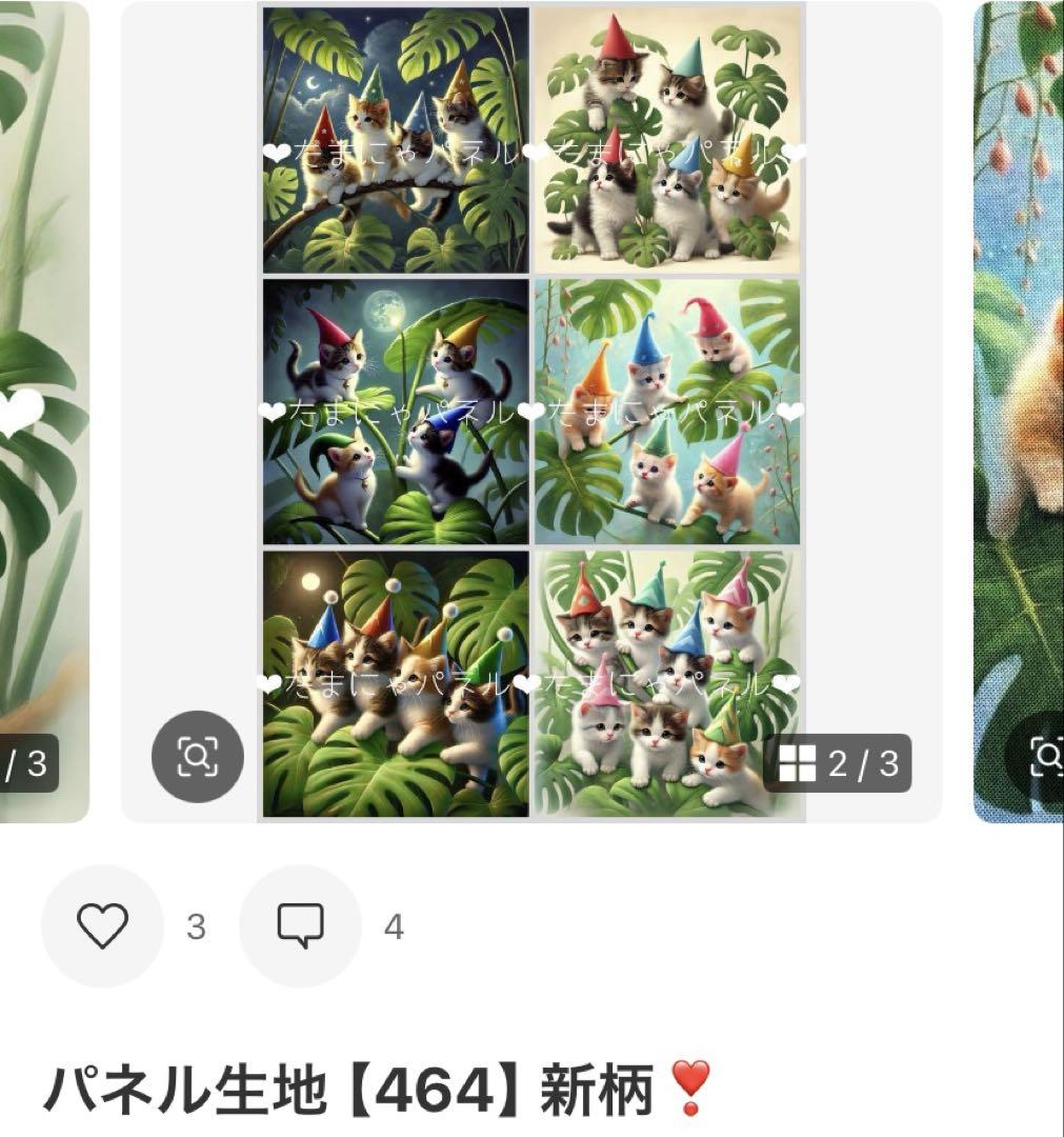 ❤︎ ～en~ 様 ❤︎専用