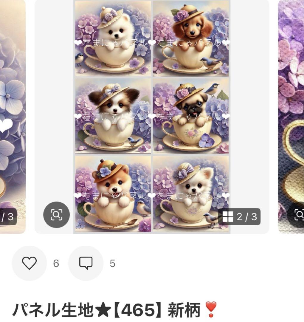 ❤︎ ～en~ 様 ❤︎専用