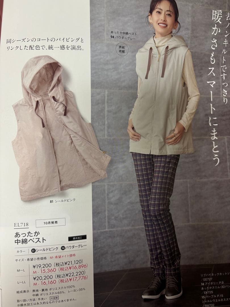 人気シャルレ 中綿ベストM