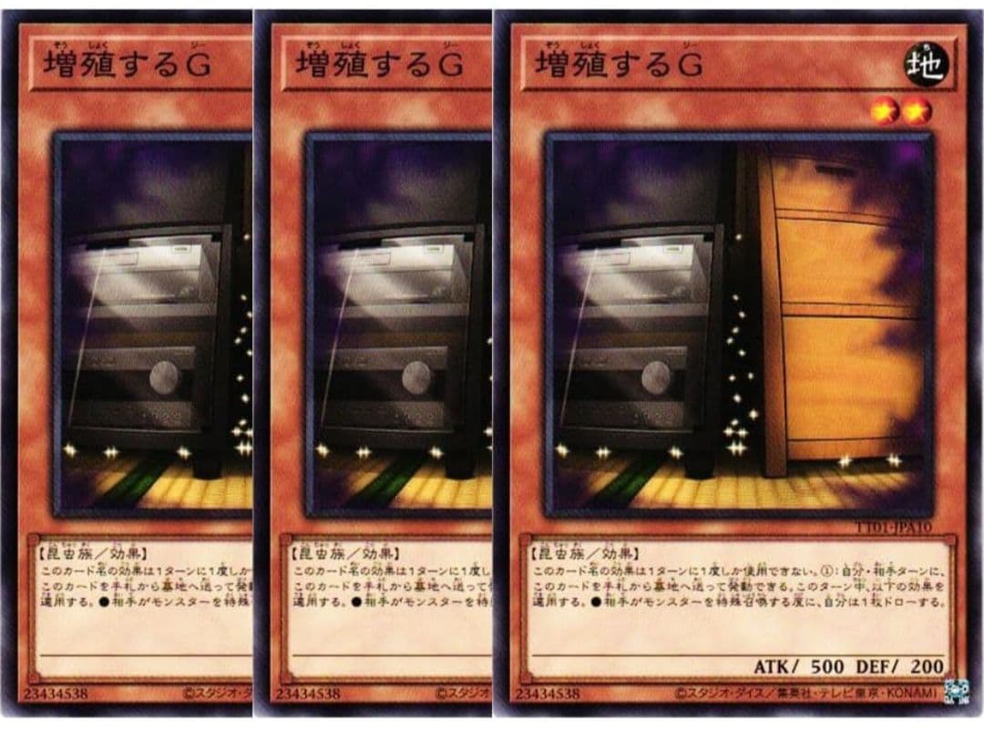増殖するG 3枚セット 遊戯王 遊戯王 EU版 増殖するG 3枚セット レリーフ