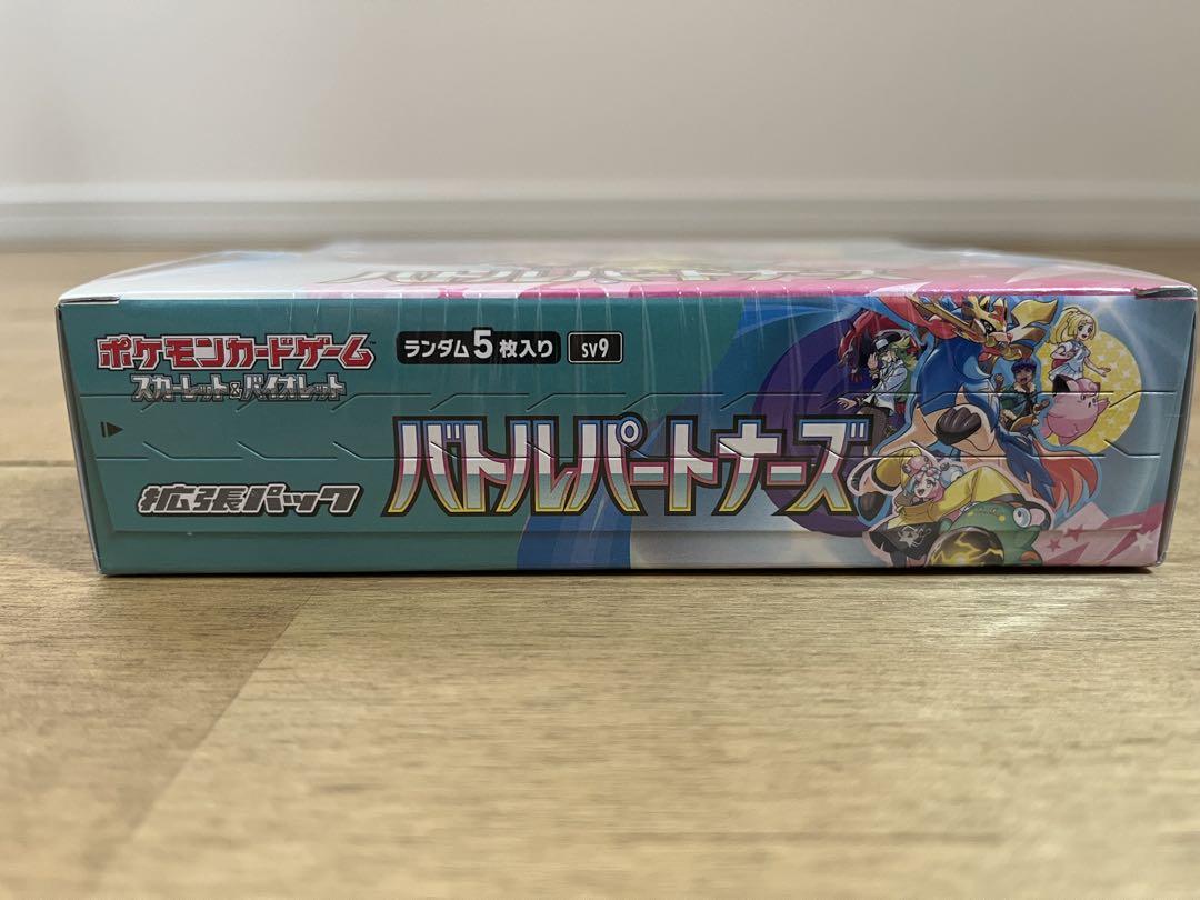 ポケモンカード バトルパートナーズ BOX シュリンク付き
