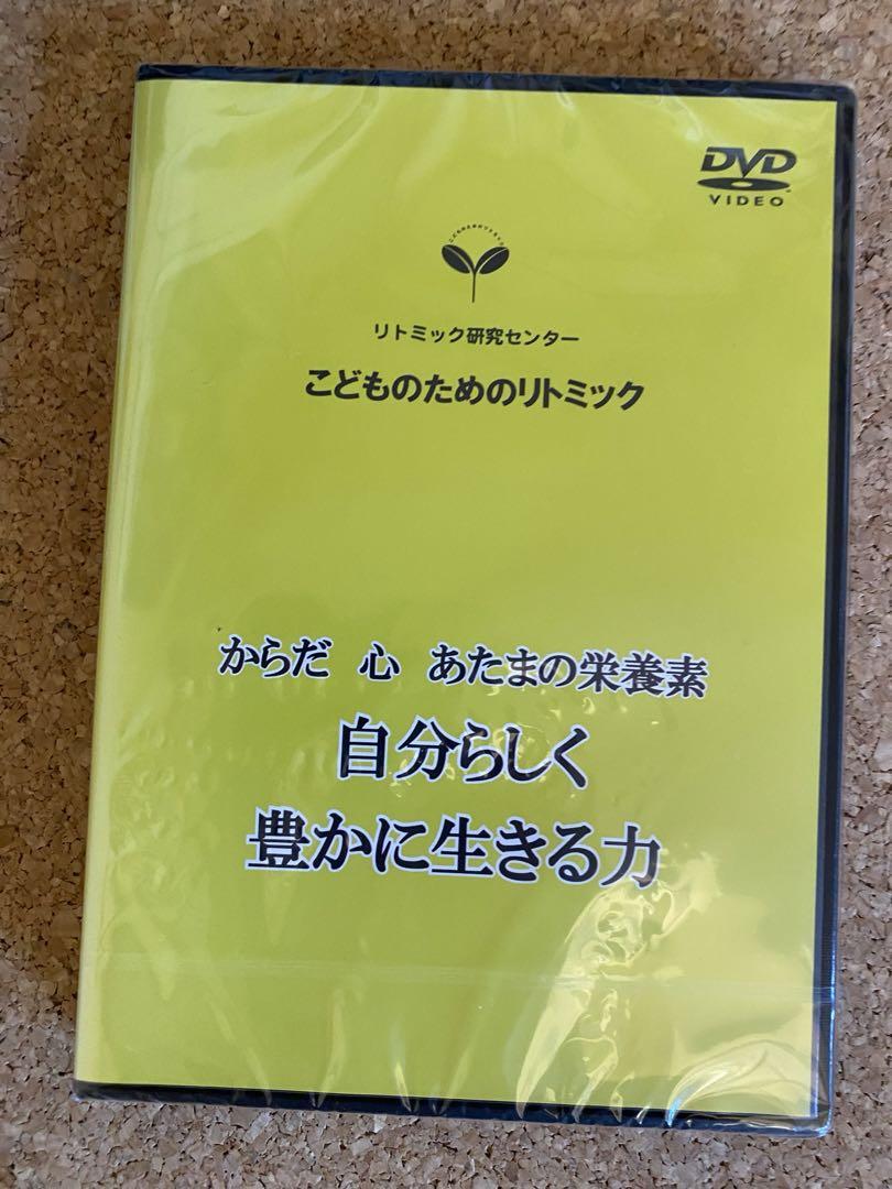 リトミック　研究センター　テキスト　CDなど　養成講座品？