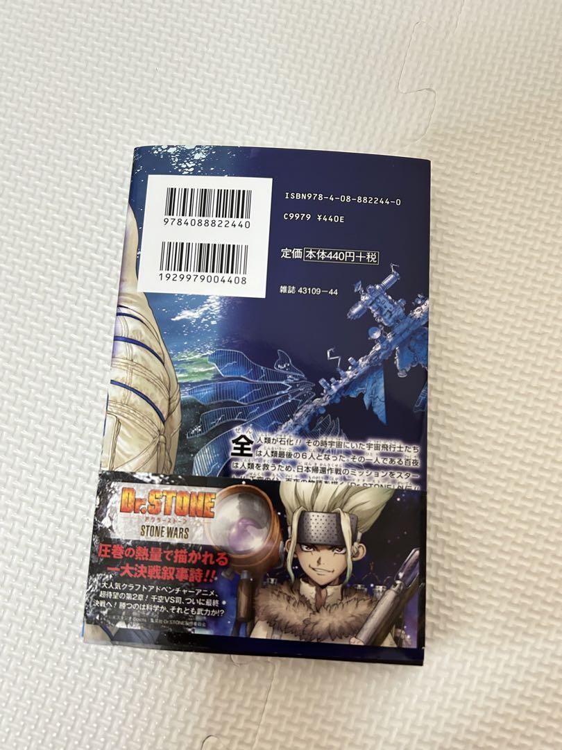 Dr.STONE ドクターストーン全巻セット1-26巻＋1冊