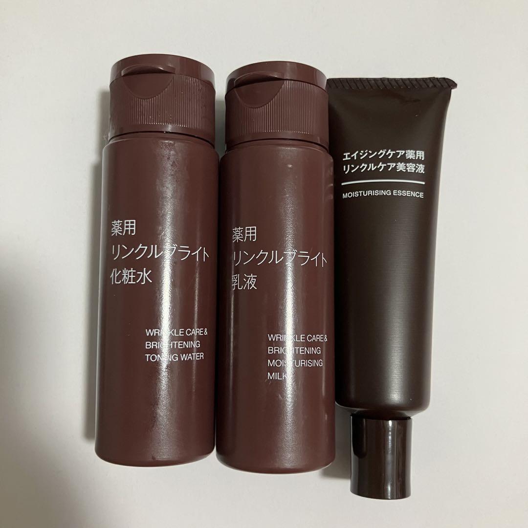 無印良品 薬用リンクルブライト化粧水・乳液・美容液 3本セット