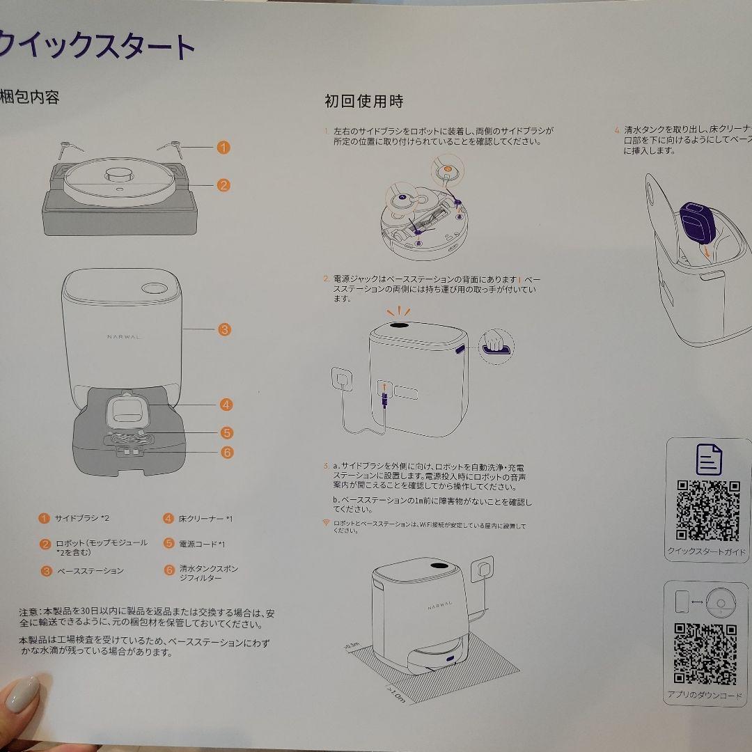 Narwal Freo ナーワルフレオ【美品】