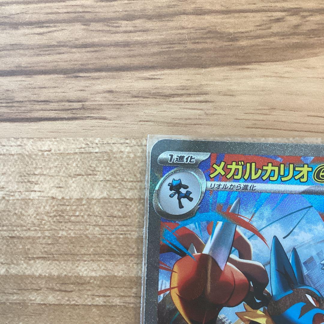 ポケモンカード　メガルカリオex SAR (088/063) メガルカリオex SAR 088/063の通販 やま ※まとめ買い値下げし
