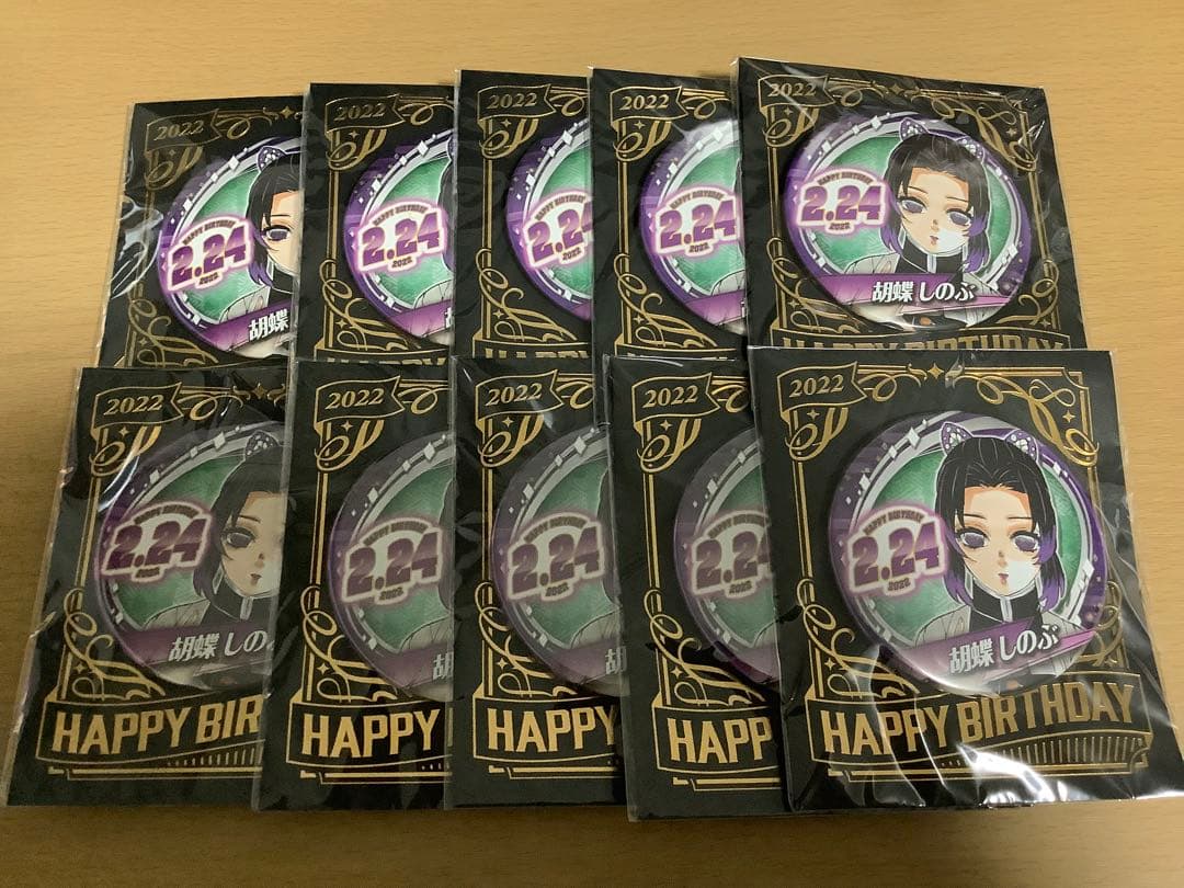 鬼滅の刃 胡蝶しのぶ 2025 バースデイ 缶バッジ 10個新品、♥