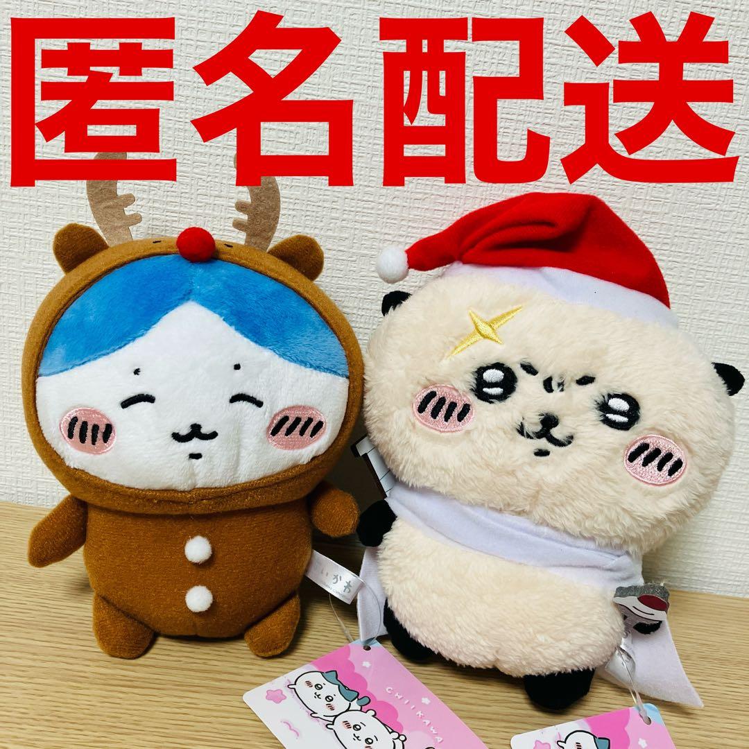 ちいかわ メリクリぬいぐるみ ハチワレ トナカイ、ラッコ サンタ　クリスマス