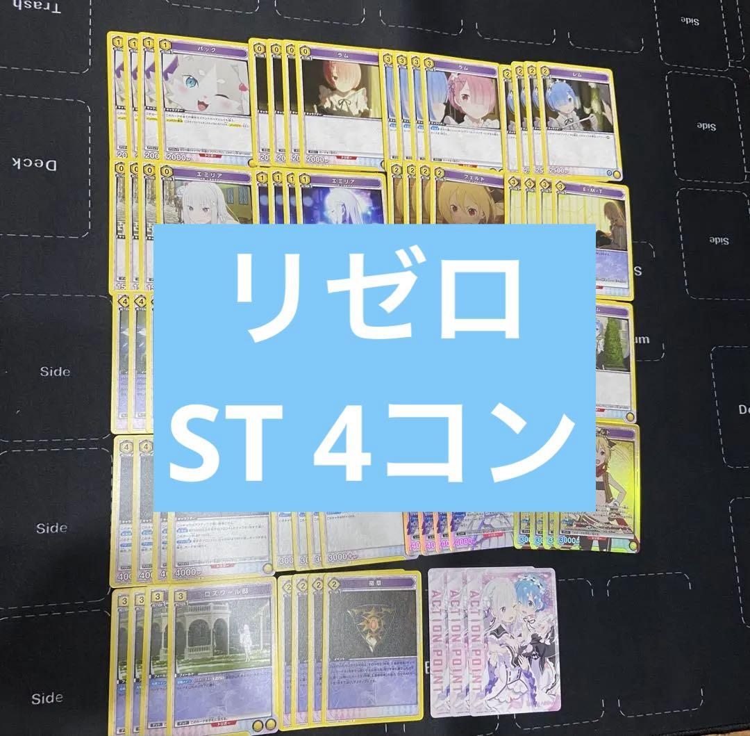 ユニオンアリーナ　ユニアリ　リゼロ　ST スタートデッキ　PR ノーマル　4コン ユニアリ リゼロ ST スタートデッキ PR ノーマル レア エキドナ