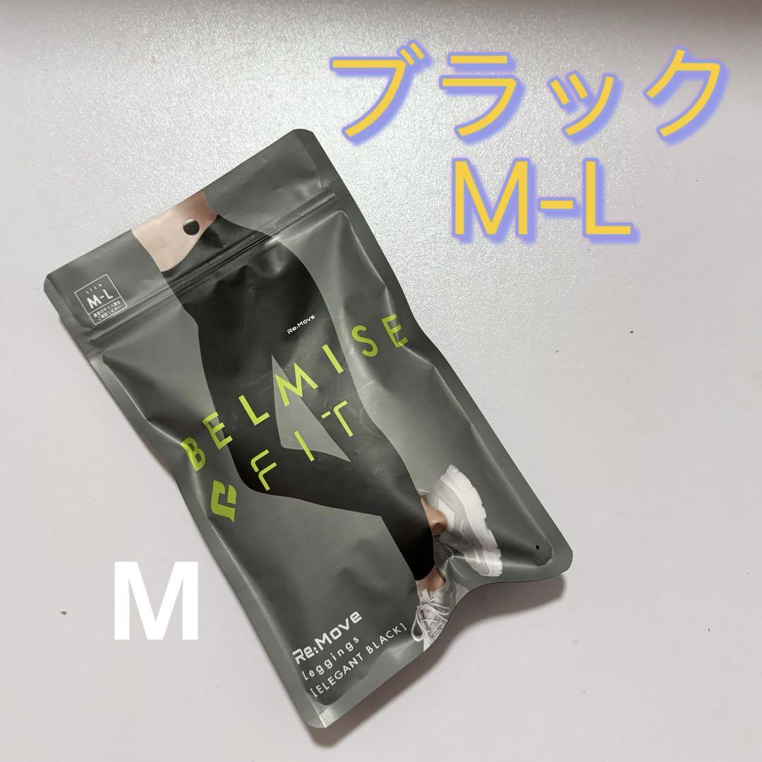 Belmise ベルミス フィット リムーブレギンス MーLブラックuiu