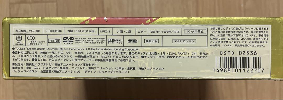 DRAGON BALL 劇場版 DVD-BOX 8枚組　値下げしました！