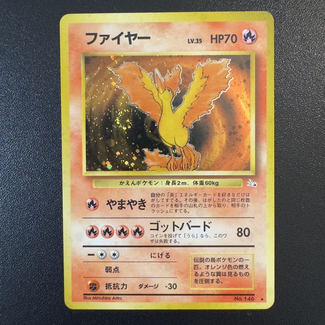 ポケモンカードゲーム第三弾 拡張パック旧裏「ファイヤー」キラPSA鑑定品です。 ポケモンカード 旧裏 キラ ファイヤー ゴースト サワムラー 3枚