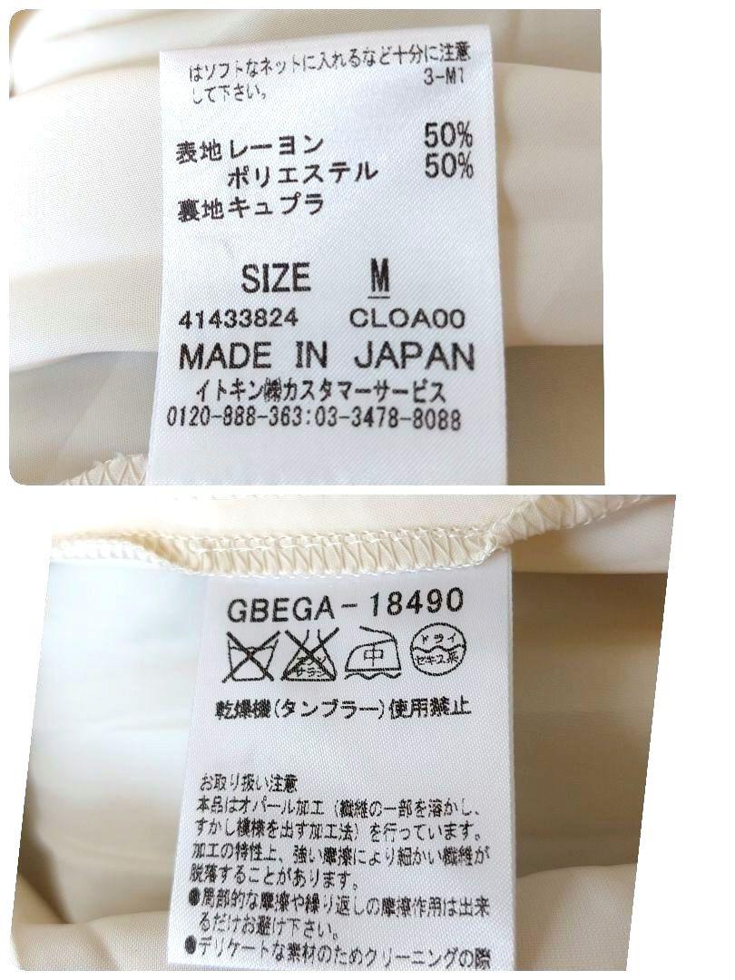 美品✨シビラ　ロングワンピース　ボタニカル　シフォン　フレア　タック　M　日本製