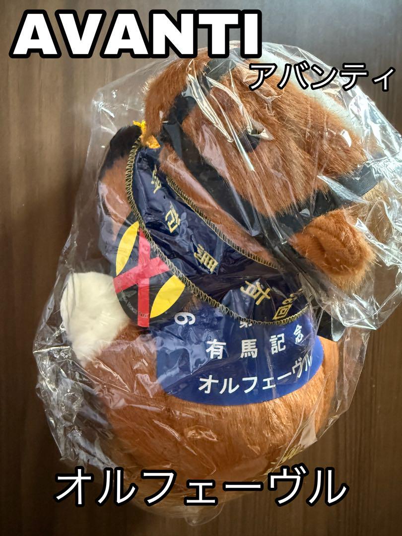 専用です。2Lオルフェーヴル号ぬいぐるみ AVANTI 競馬 - メルカリ
