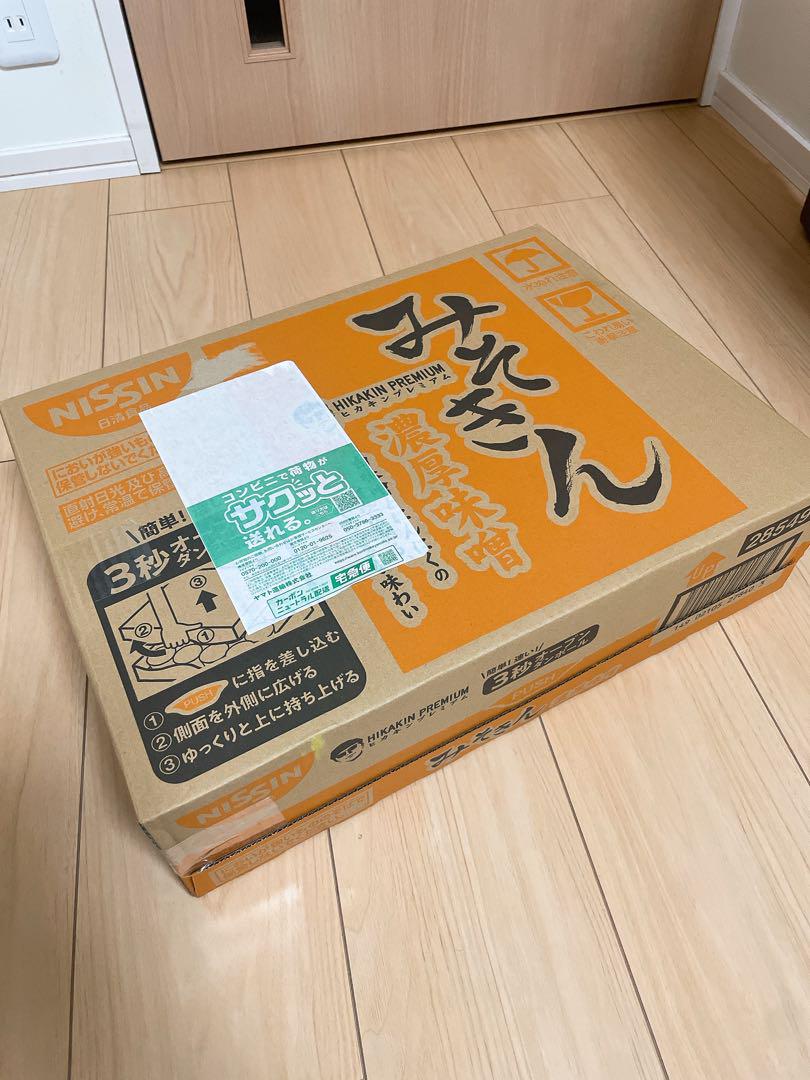 ヒカキンプレミアム　みそきん1箱