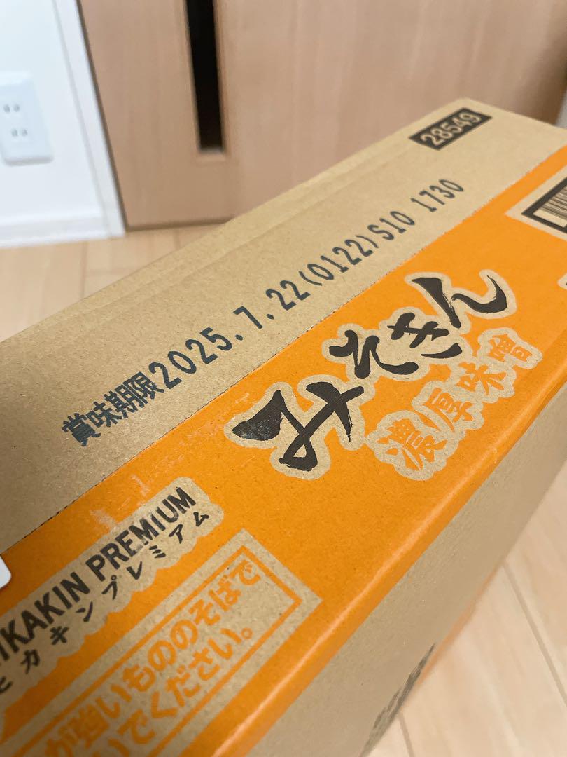 ヒカキンプレミアム　みそきん1箱