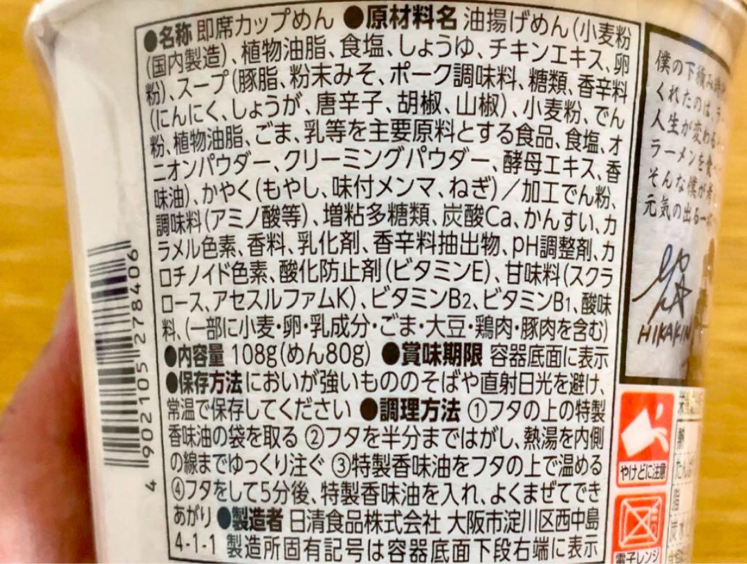 ヒカキンプレミアム　みそきん1箱