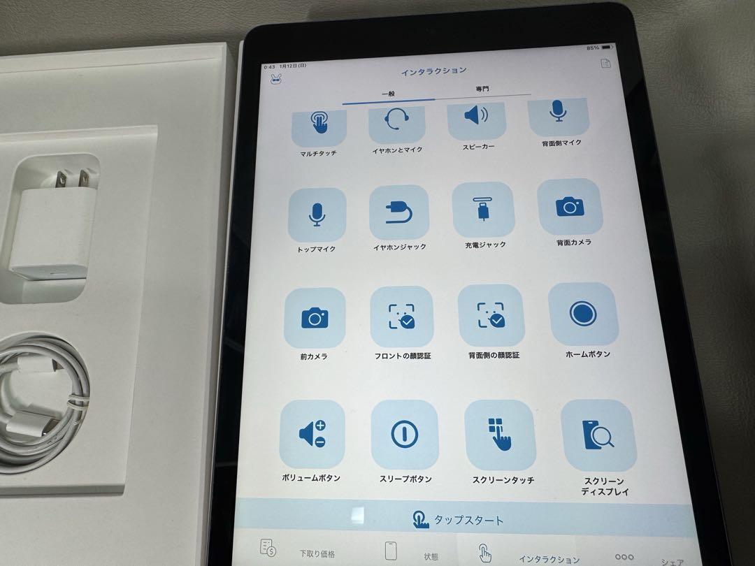 9世代 64GB