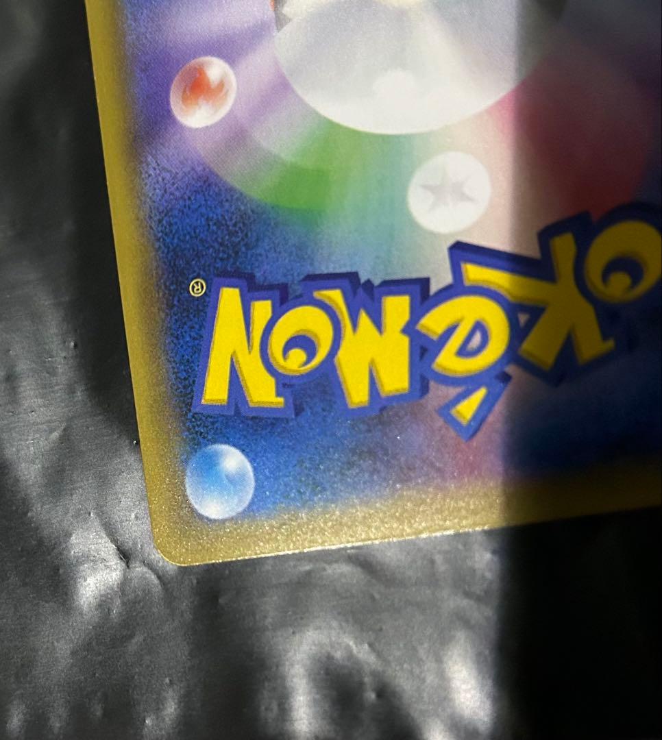 ピカチュウ＆ゼクロムGX SR SA SM9 タッグボルト 101/095