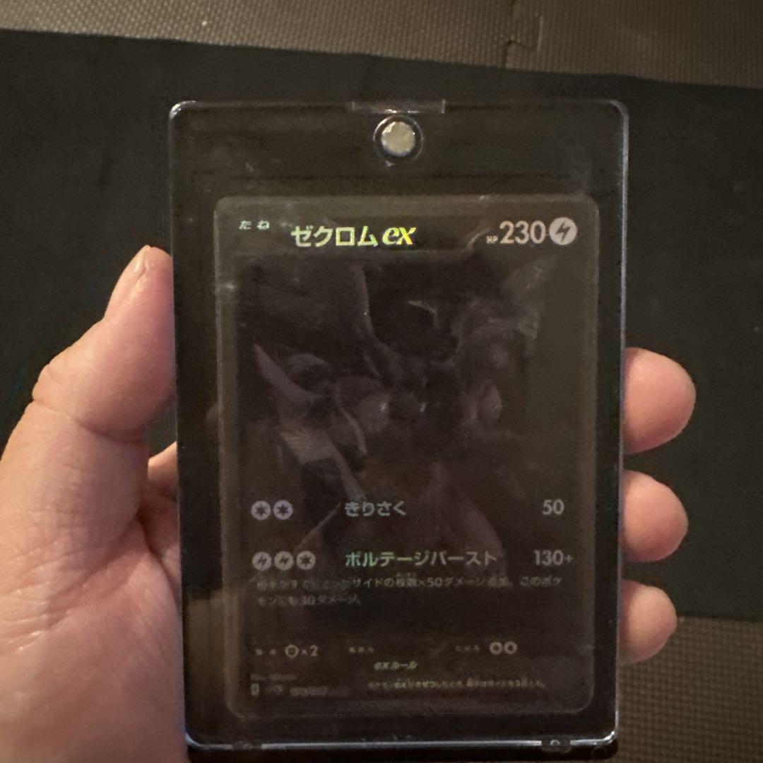 【ホロ抜けなし横線なし】ゼクロムex BWR