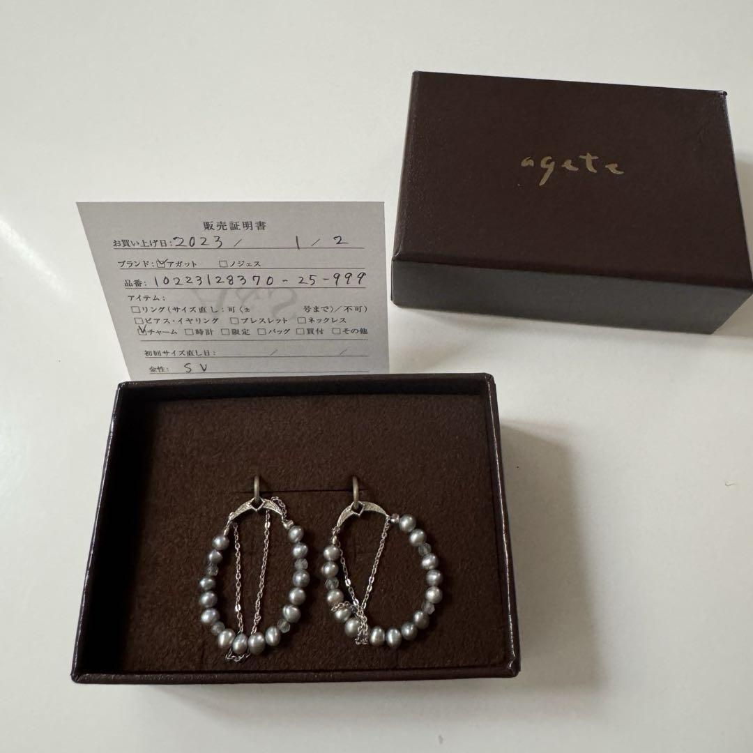 agate シルバー パールチャーム