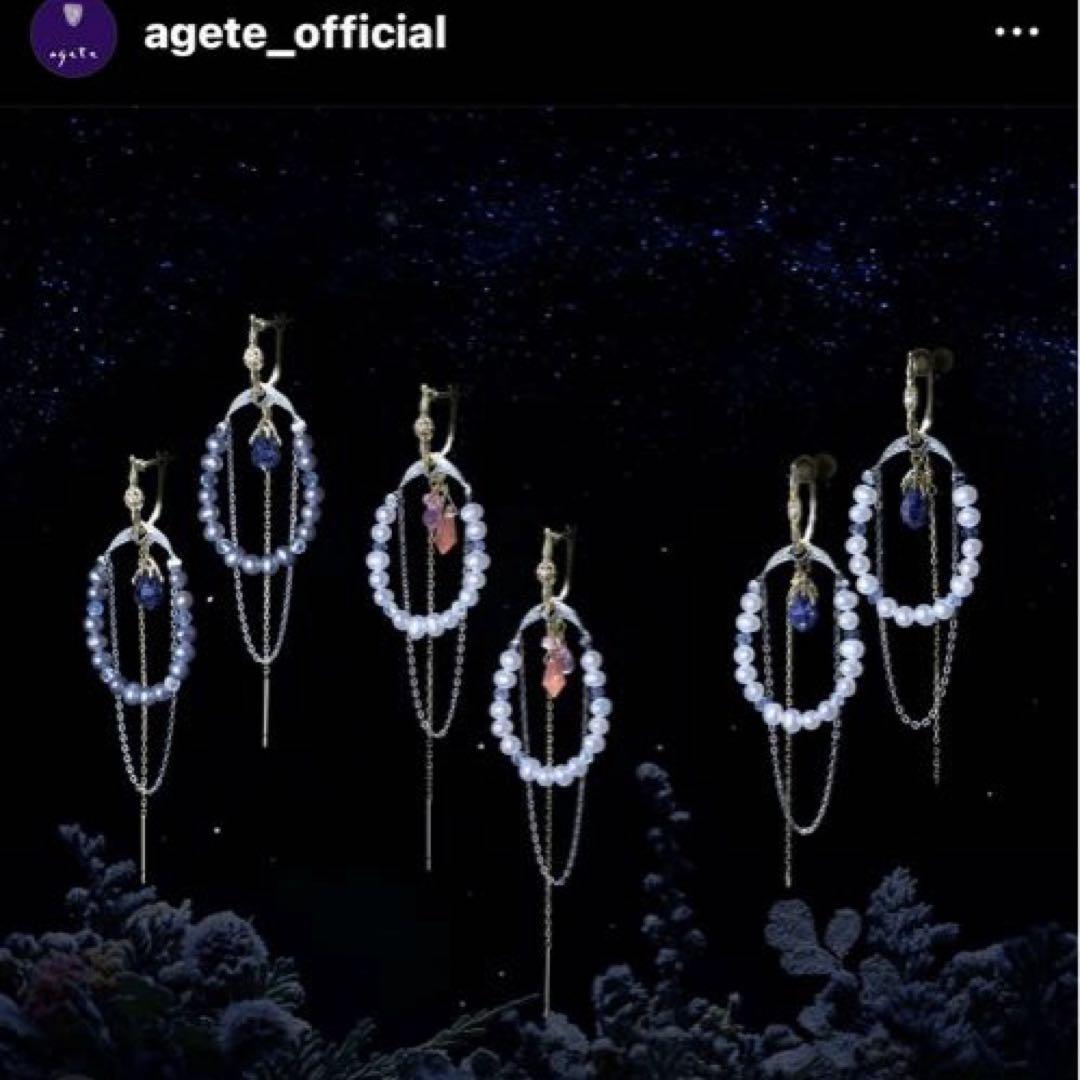 agate シルバー パールチャーム