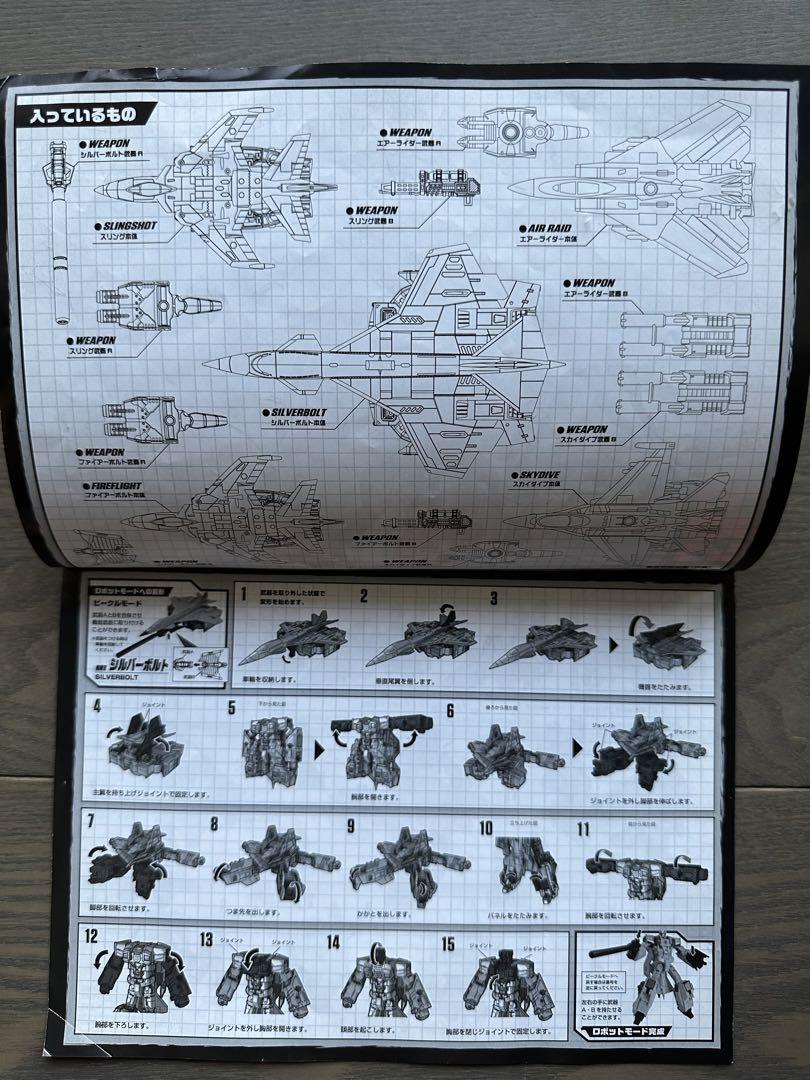 トランスフォーマー uw01 スペリオン 模型・プラモデル