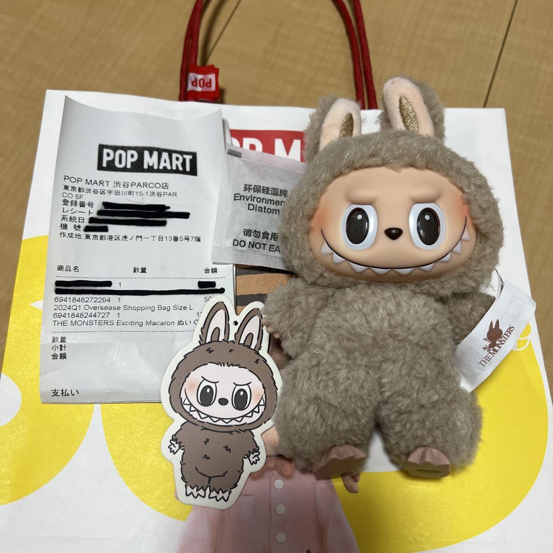正規品】ラブブ Exciting Macaron ぬいぐるみ Toffee - メルカリ
