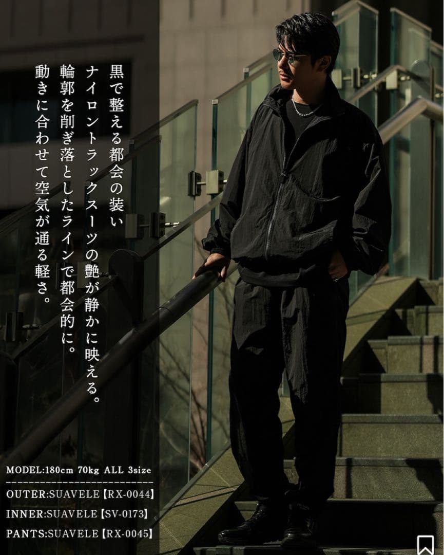 SUAVELE【ナイロンセットアップ】【トラックjk】【トラックpt】black SUAVELE【ナイロンセットアップ】【トラックjk】【トラックpt】black