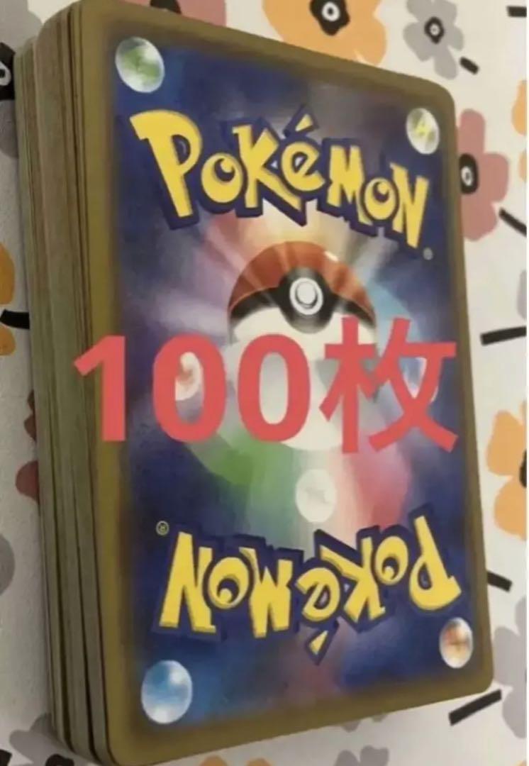 まとめ売り ポケモンカード ポケカ ノーマル 100枚セット - メルカリ