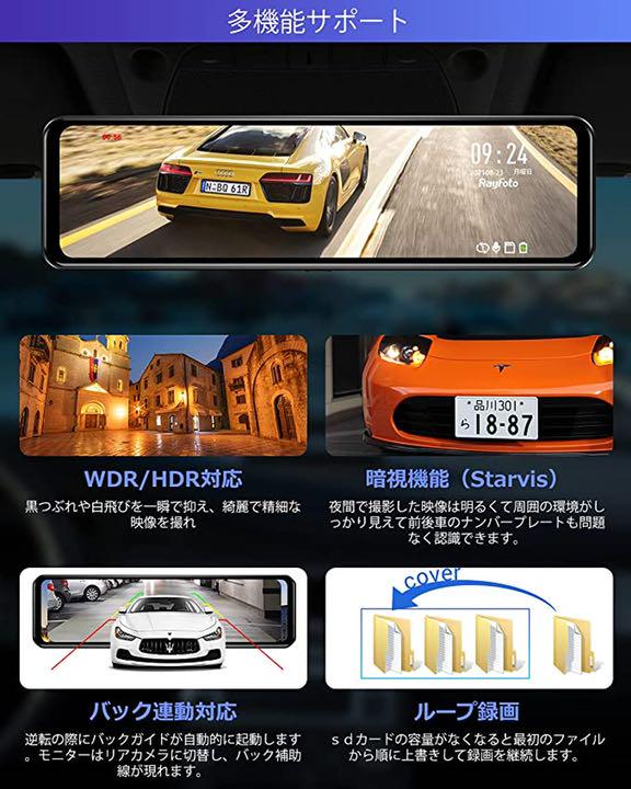 大人気 ⭐️ドライブレコーダーミラー型 前後カメラ 夜間撮影 タッチパネル 24時間監視⭐️ GzUYq-m76959941772 格安超激安