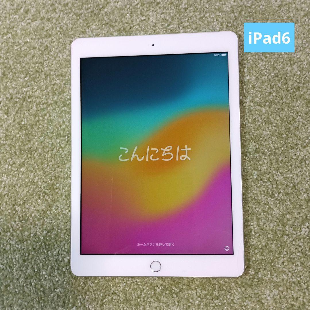 iPad 第6世代　32GB
