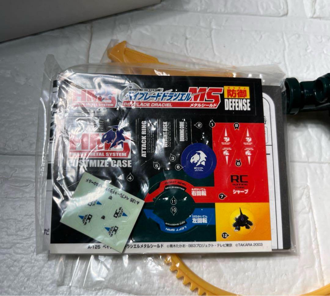 ベイブレード ドラシエルMSゴールドバージョン - メルカリ