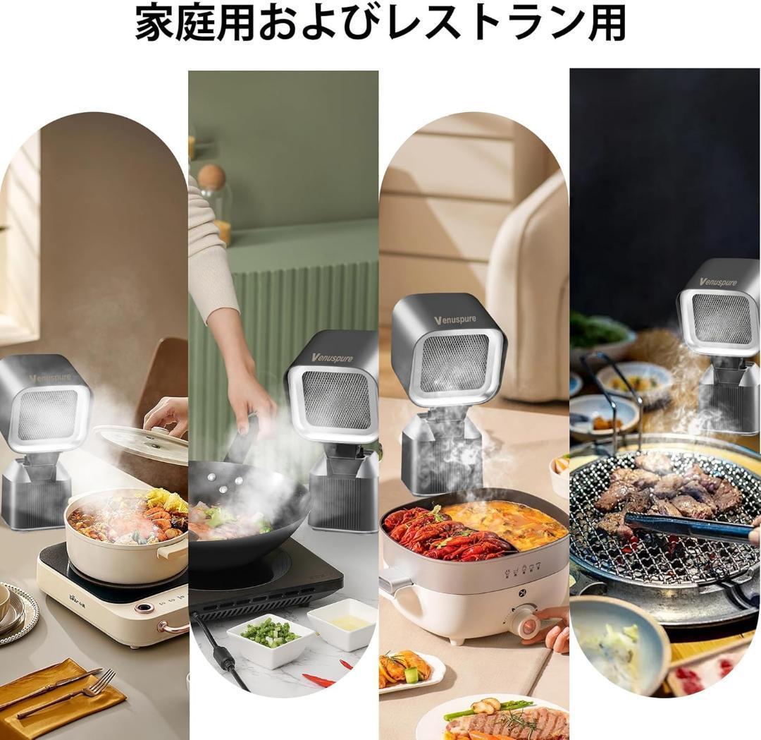 卓上レンジフード 卓上換気扇 焼肉煙吸引機 ポータブル換気扇 卓上吸煙機 air