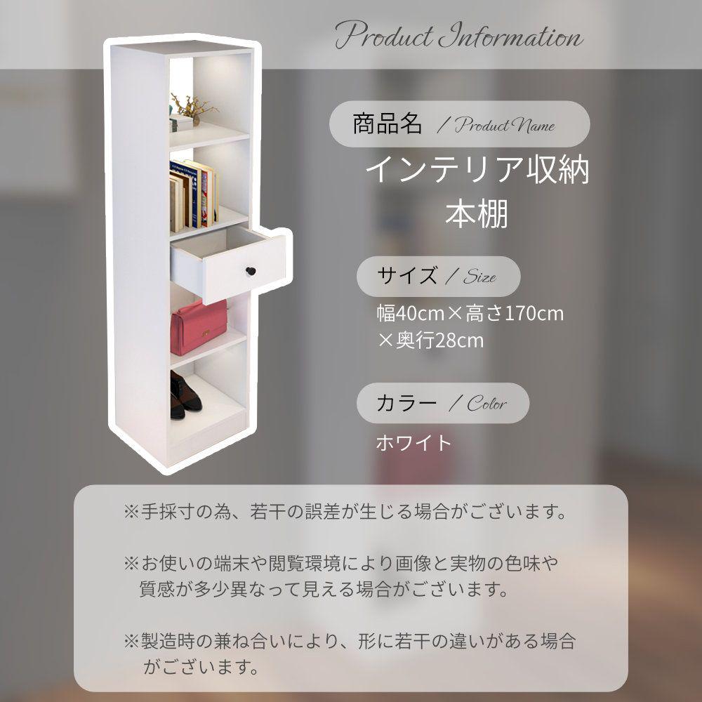 本棚 収納棚 マルチ収納ラック ラック ホワイト 北欧 シンプル 幅40cm